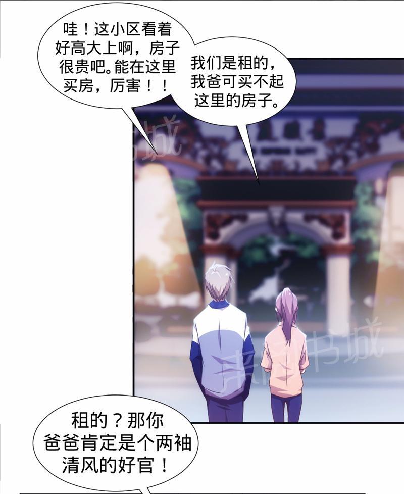 《绝品小神医》漫画最新章节第23话免费下拉式在线观看章节第【7】张图片