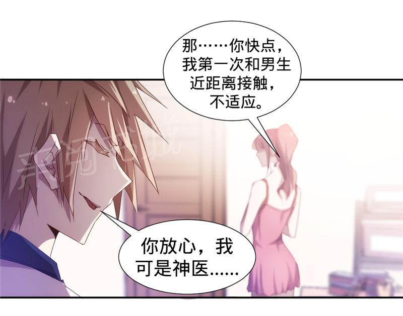 《绝品小神医》漫画最新章节第24话免费下拉式在线观看章节第【9】张图片