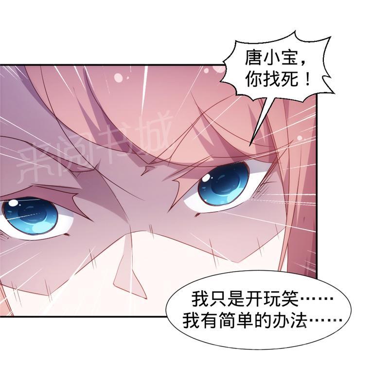 《绝品小神医》漫画最新章节第24话免费下拉式在线观看章节第【4】张图片