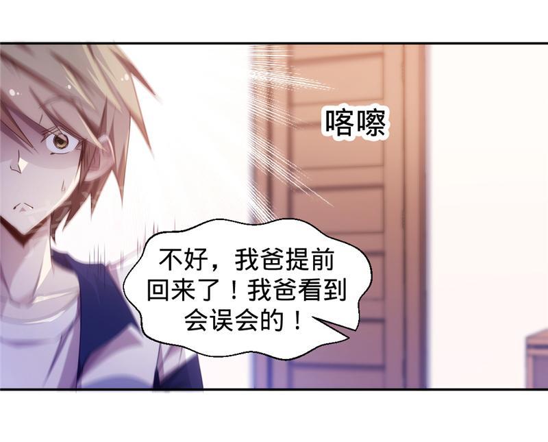 《绝品小神医》漫画最新章节第24话免费下拉式在线观看章节第【1】张图片