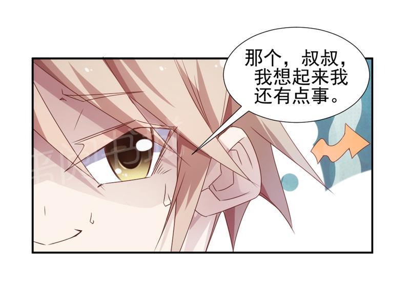 《绝品小神医》漫画最新章节第26话免费下拉式在线观看章节第【8】张图片