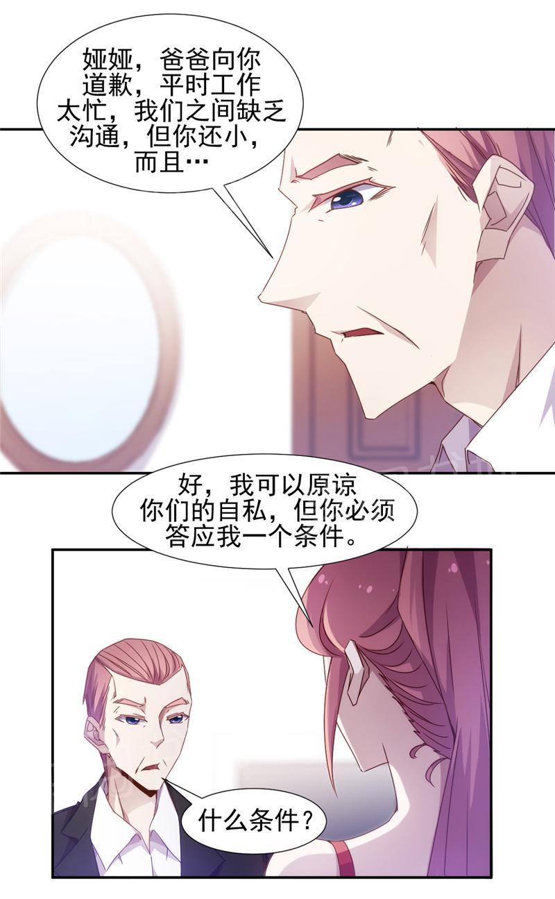 《绝品小神医》漫画最新章节第26话免费下拉式在线观看章节第【4】张图片