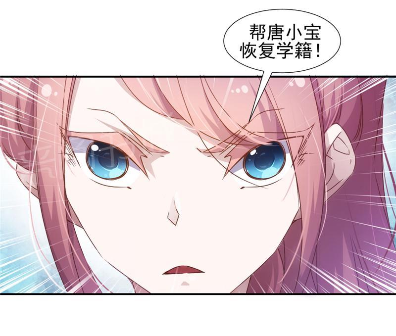 《绝品小神医》漫画最新章节第26话免费下拉式在线观看章节第【3】张图片