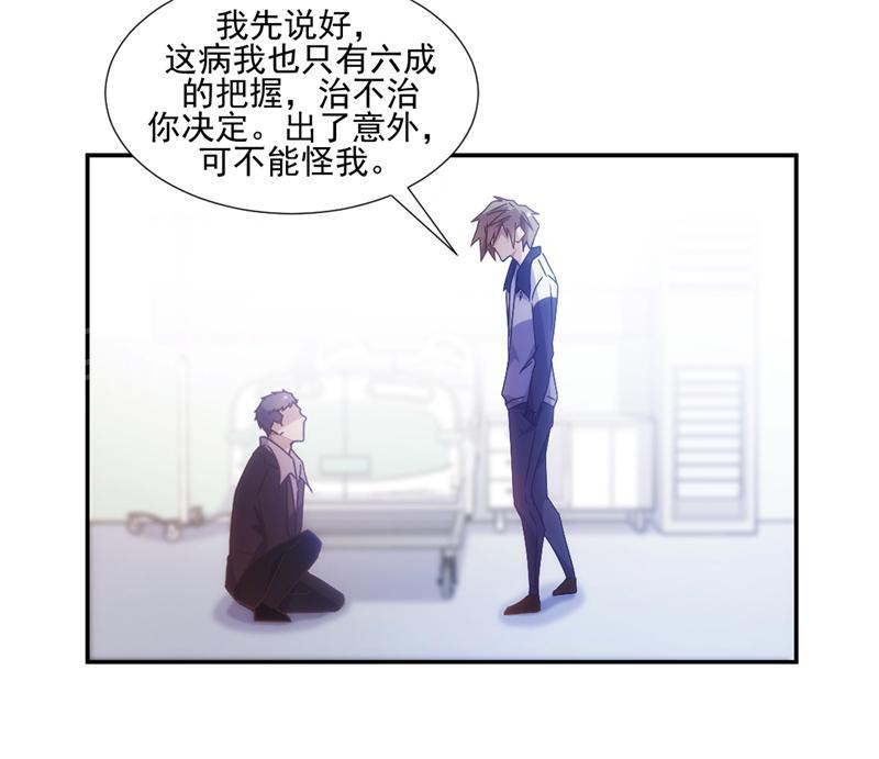 《绝品小神医》漫画最新章节第31话免费下拉式在线观看章节第【7】张图片