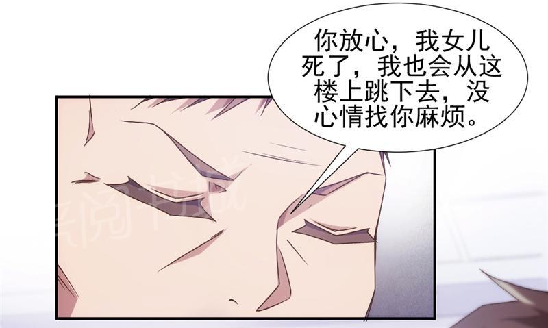 《绝品小神医》漫画最新章节第31话免费下拉式在线观看章节第【2】张图片