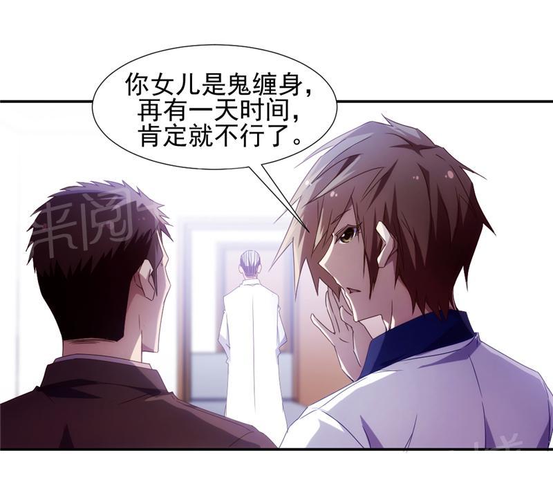 《绝品小神医》漫画最新章节第32话免费下拉式在线观看章节第【9】张图片