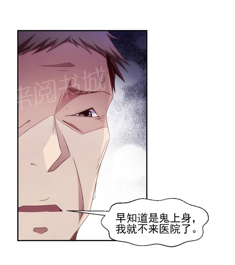 《绝品小神医》漫画最新章节第32话免费下拉式在线观看章节第【6】张图片