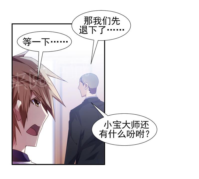 《绝品小神医》漫画最新章节第33话免费下拉式在线观看章节第【8】张图片