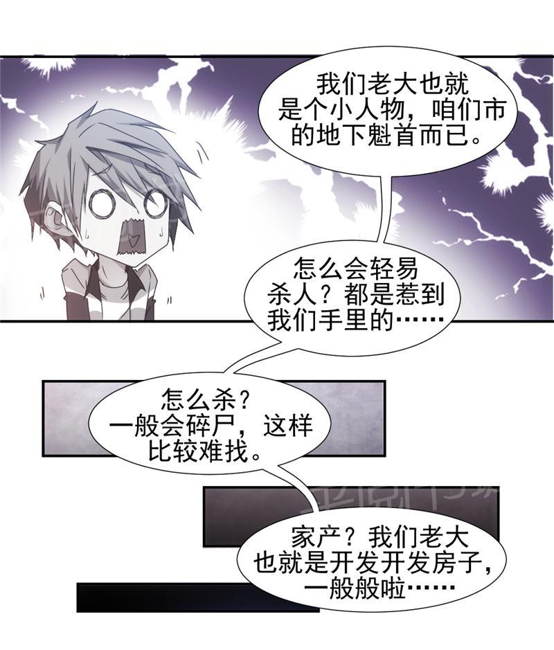 《绝品小神医》漫画最新章节第33话免费下拉式在线观看章节第【6】张图片