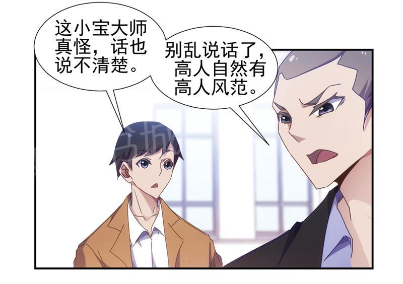 《绝品小神医》漫画最新章节第33话免费下拉式在线观看章节第【2】张图片