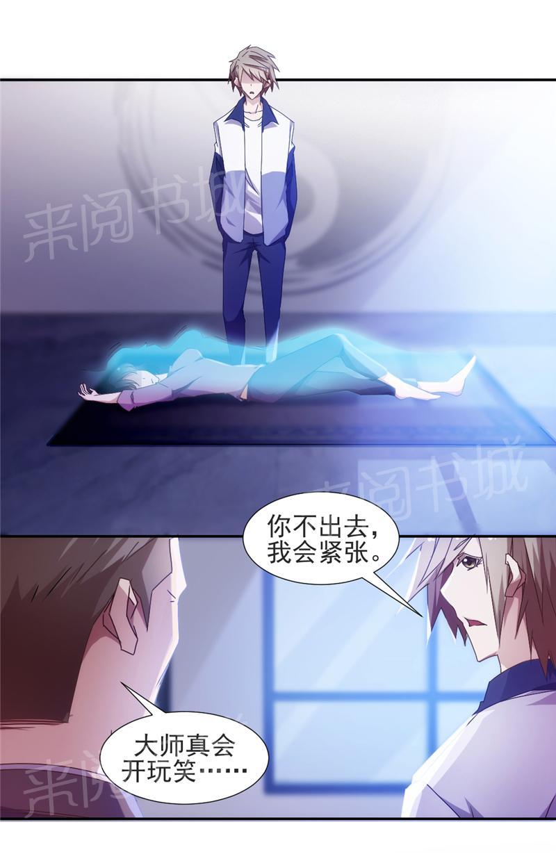 《绝品小神医》漫画最新章节第34话免费下拉式在线观看章节第【4】张图片