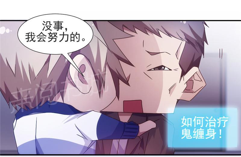 《绝品小神医》漫画最新章节第34话免费下拉式在线观看章节第【2】张图片