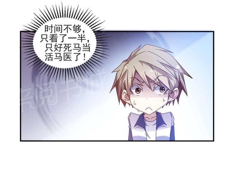 《绝品小神医》漫画最新章节第34话免费下拉式在线观看章节第【1】张图片