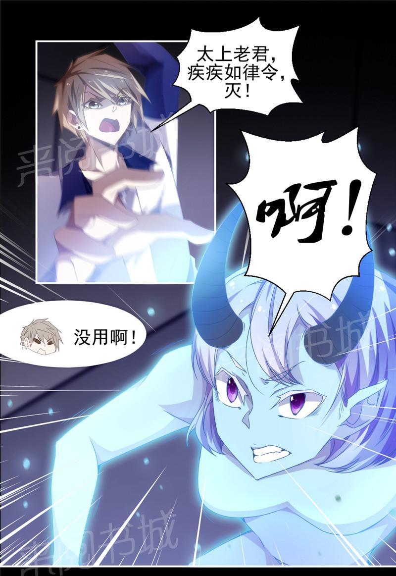 《绝品小神医》漫画最新章节第35话免费下拉式在线观看章节第【8】张图片