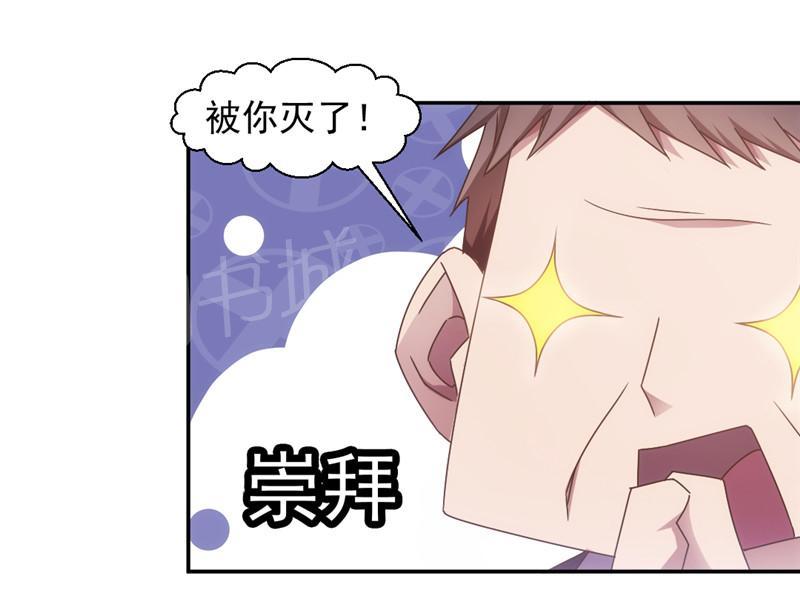 《绝品小神医》漫画最新章节第36话免费下拉式在线观看章节第【9】张图片