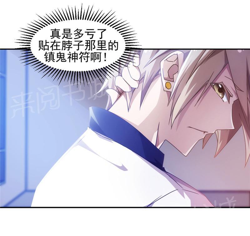 《绝品小神医》漫画最新章节第36话免费下拉式在线观看章节第【8】张图片