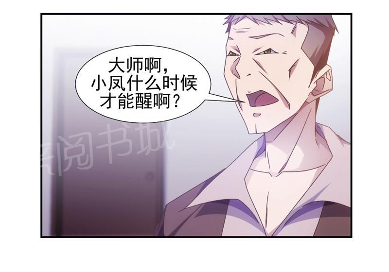 《绝品小神医》漫画最新章节第36话免费下拉式在线观看章节第【7】张图片