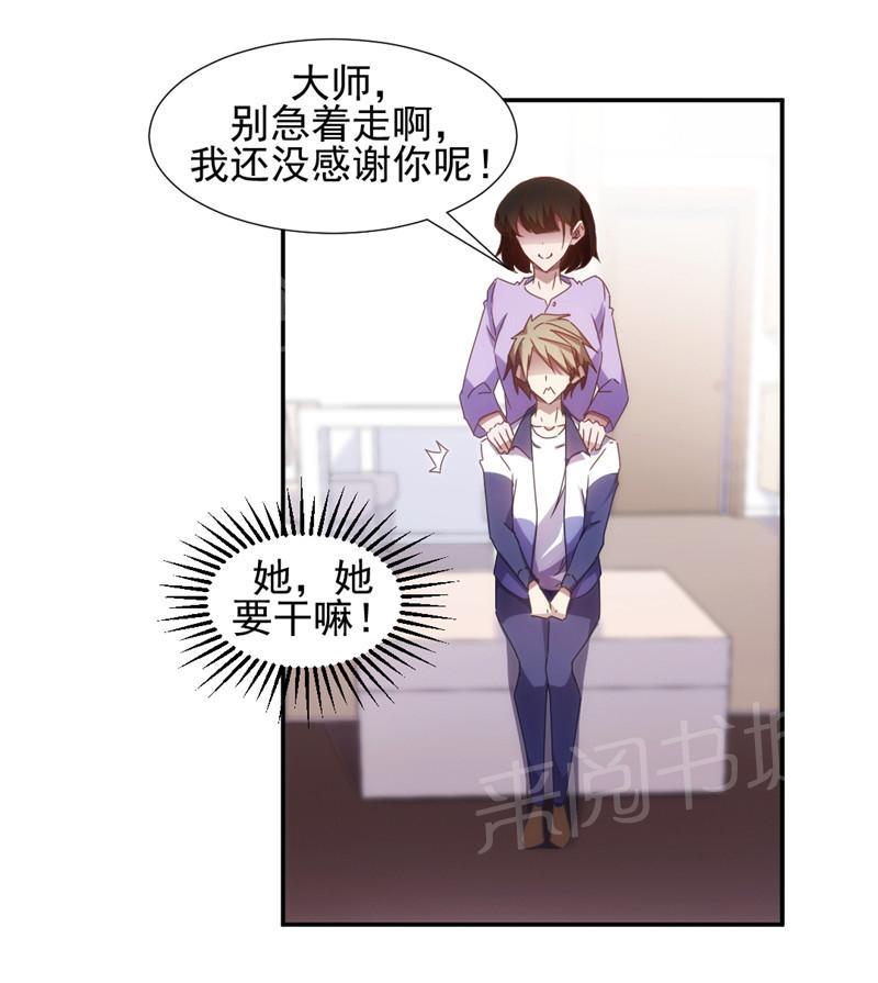 《绝品小神医》漫画最新章节第37话免费下拉式在线观看章节第【5】张图片