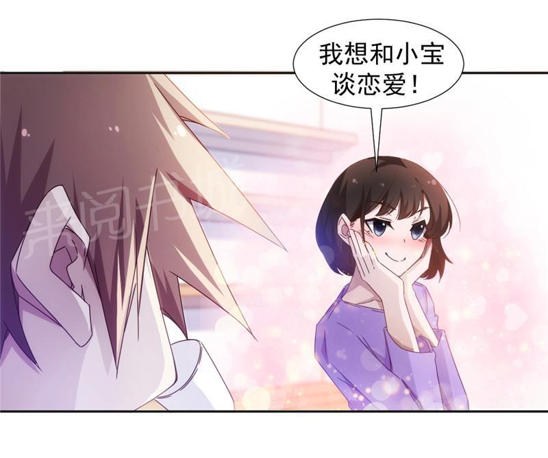 《绝品小神医》漫画最新章节第38话免费下拉式在线观看章节第【6】张图片