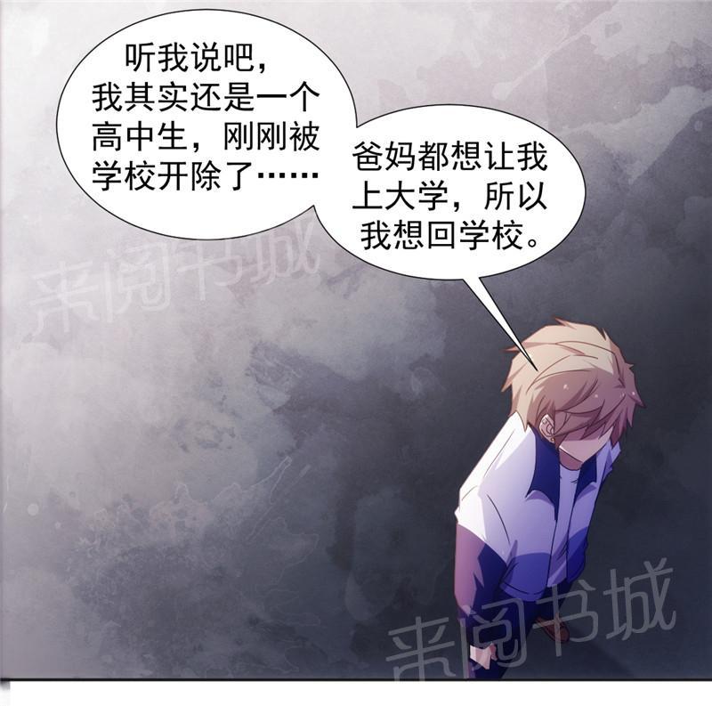 《绝品小神医》漫画最新章节第40话免费下拉式在线观看章节第【7】张图片