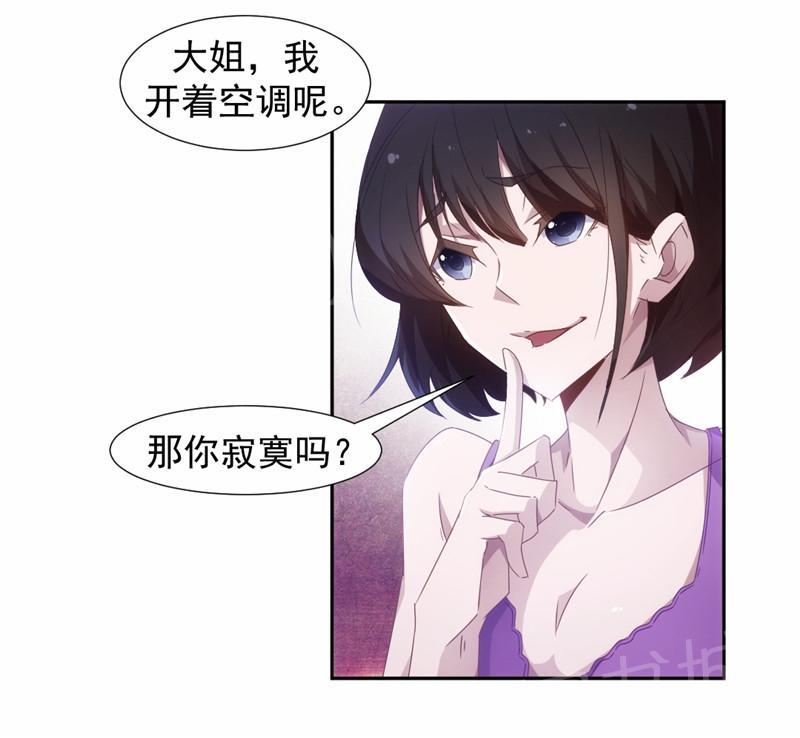 《绝品小神医》漫画最新章节第41话免费下拉式在线观看章节第【4】张图片