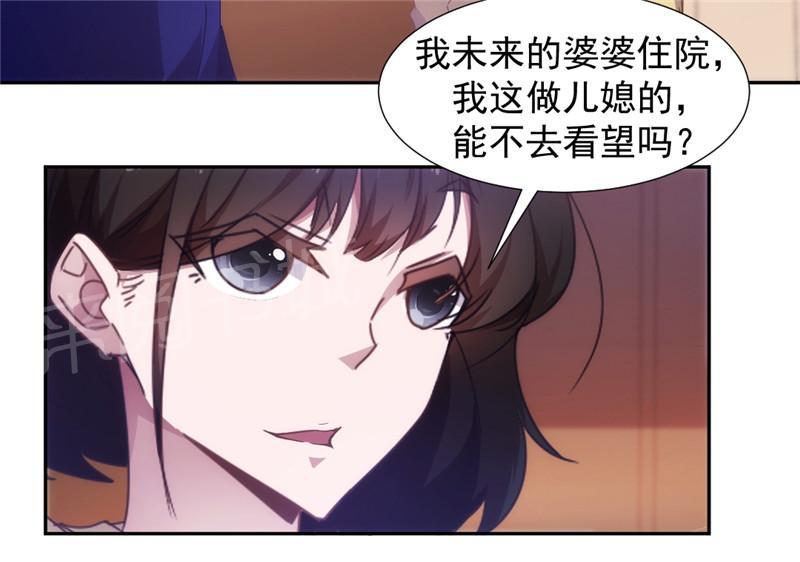 《绝品小神医》漫画最新章节第42话免费下拉式在线观看章节第【7】张图片