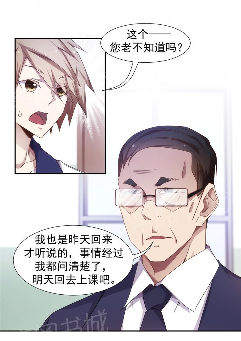 《绝品小神医》漫画最新章节第44话免费下拉式在线观看章节第【8】张图片