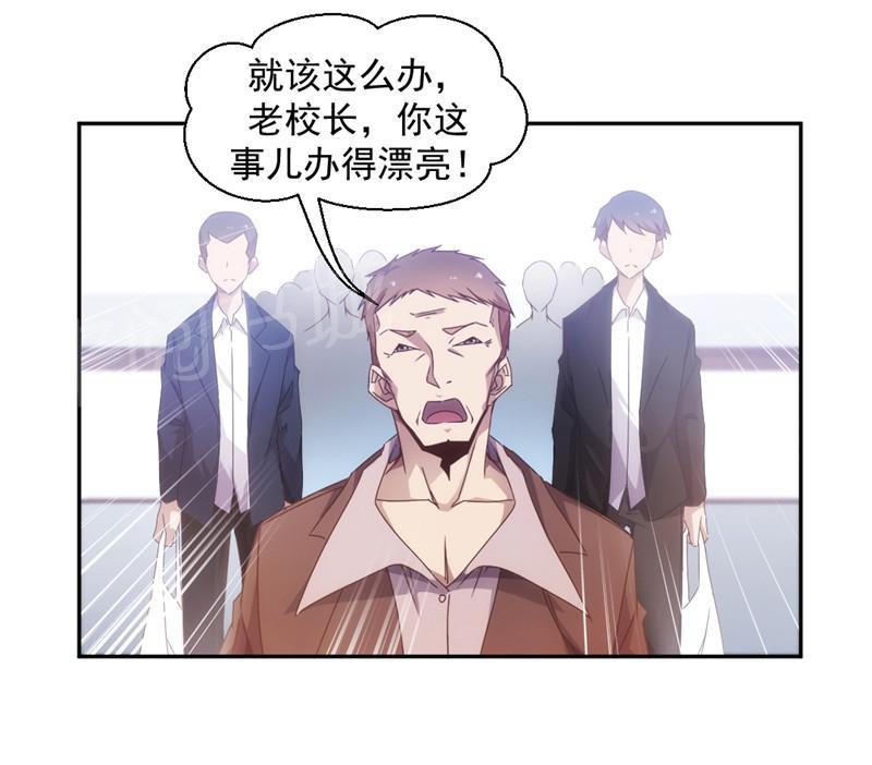 《绝品小神医》漫画最新章节第44话免费下拉式在线观看章节第【3】张图片