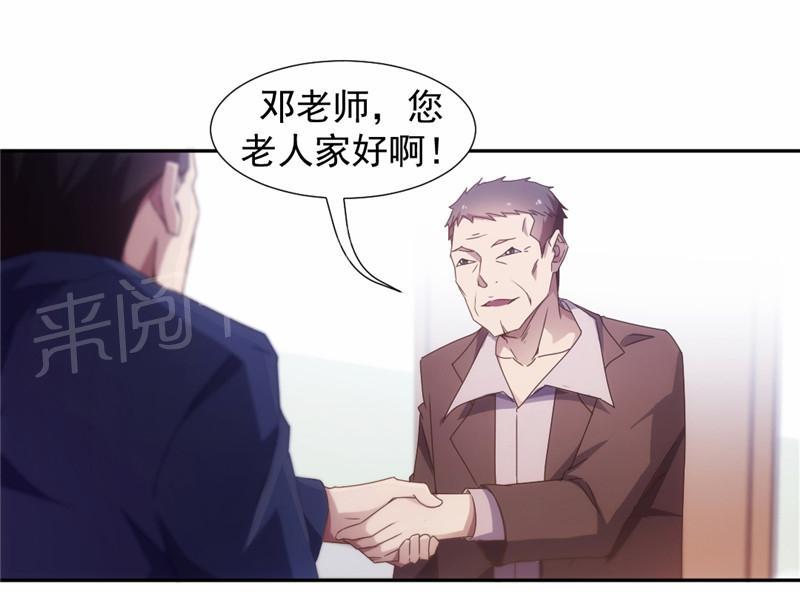 《绝品小神医》漫画最新章节第45话免费下拉式在线观看章节第【10】张图片