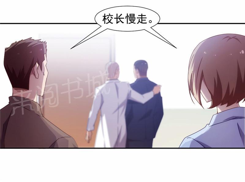 《绝品小神医》漫画最新章节第45话免费下拉式在线观看章节第【1】张图片