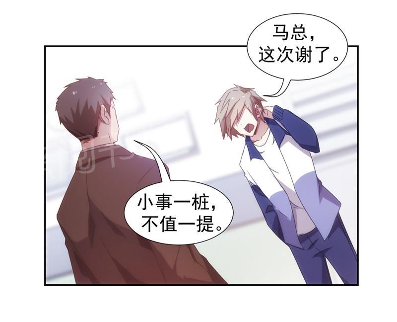 《绝品小神医》漫画最新章节第46话免费下拉式在线观看章节第【7】张图片