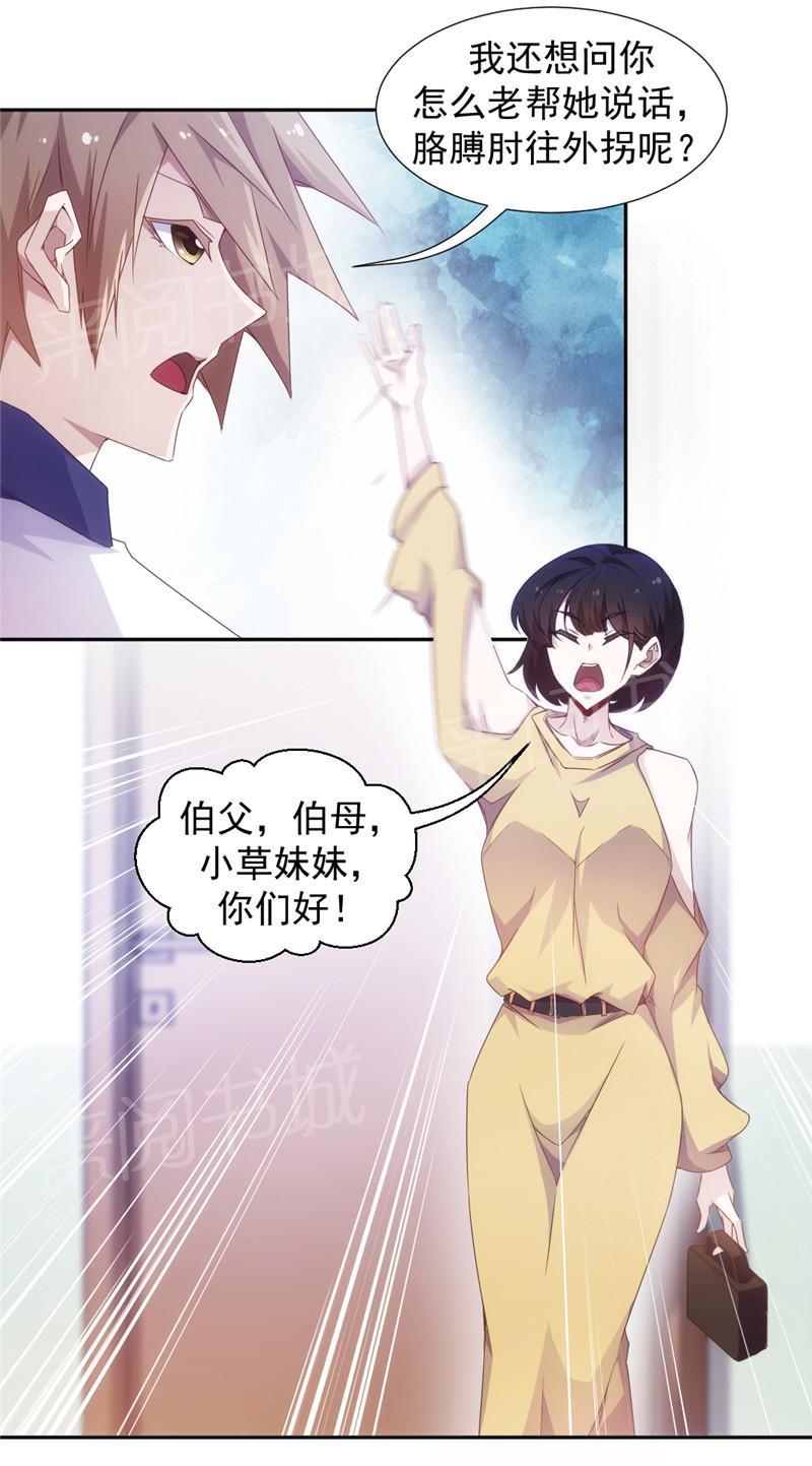 《绝品小神医》漫画最新章节第48话免费下拉式在线观看章节第【7】张图片