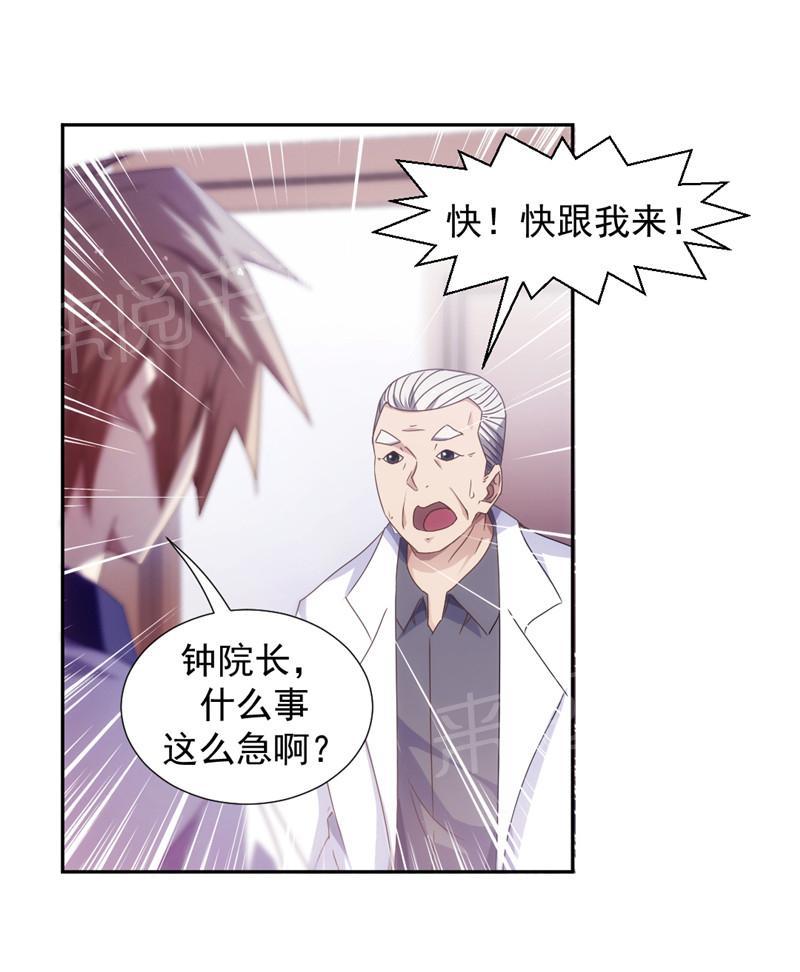 《绝品小神医》漫画最新章节第49话免费下拉式在线观看章节第【6】张图片