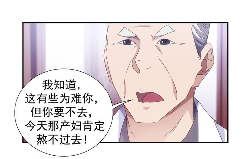 《绝品小神医》漫画最新章节第49话免费下拉式在线观看章节第【2】张图片