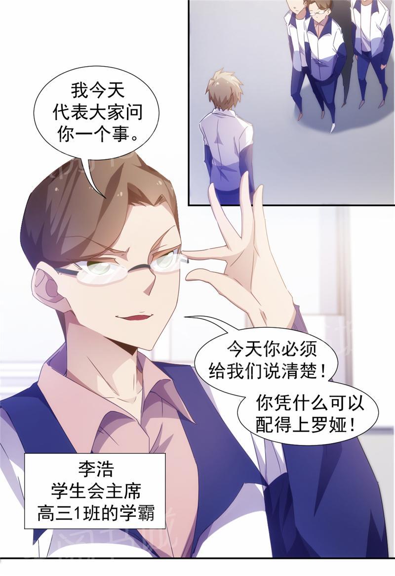 《绝品小神医》漫画最新章节第54话免费下拉式在线观看章节第【8】张图片