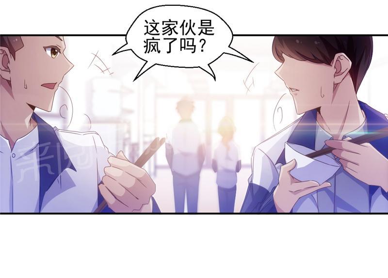 《绝品小神医》漫画最新章节第56话免费下拉式在线观看章节第【1】张图片