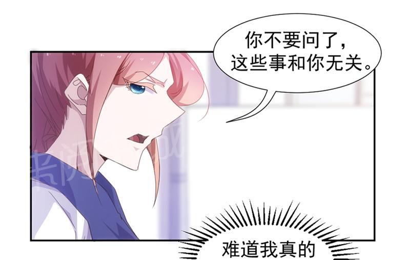 《绝品小神医》漫画最新章节第61话免费下拉式在线观看章节第【2】张图片