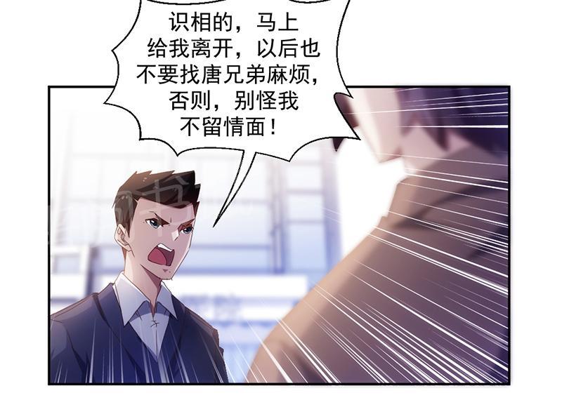 《绝品小神医》漫画最新章节第63话免费下拉式在线观看章节第【2】张图片