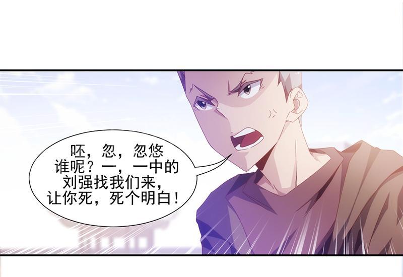 《绝品小神医》漫画最新章节第67话免费下拉式在线观看章节第【10】张图片