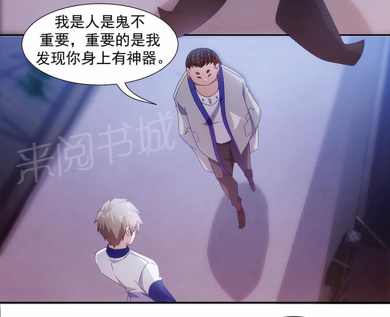 《绝品小神医》漫画最新章节第69话免费下拉式在线观看章节第【8】张图片