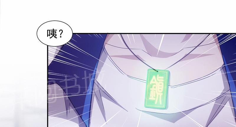 《绝品小神医》漫画最新章节第69话免费下拉式在线观看章节第【5】张图片