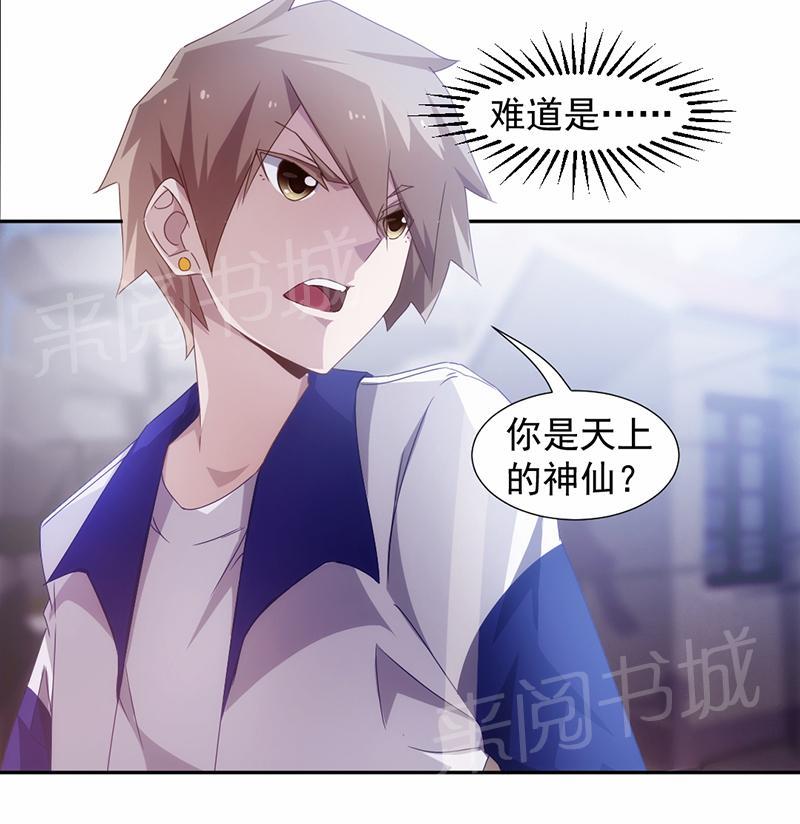 《绝品小神医》漫画最新章节第69话免费下拉式在线观看章节第【2】张图片