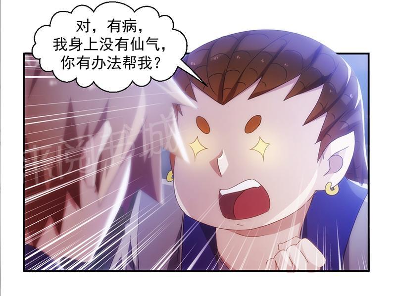 《绝品小神医》漫画最新章节第70话免费下拉式在线观看章节第【5】张图片