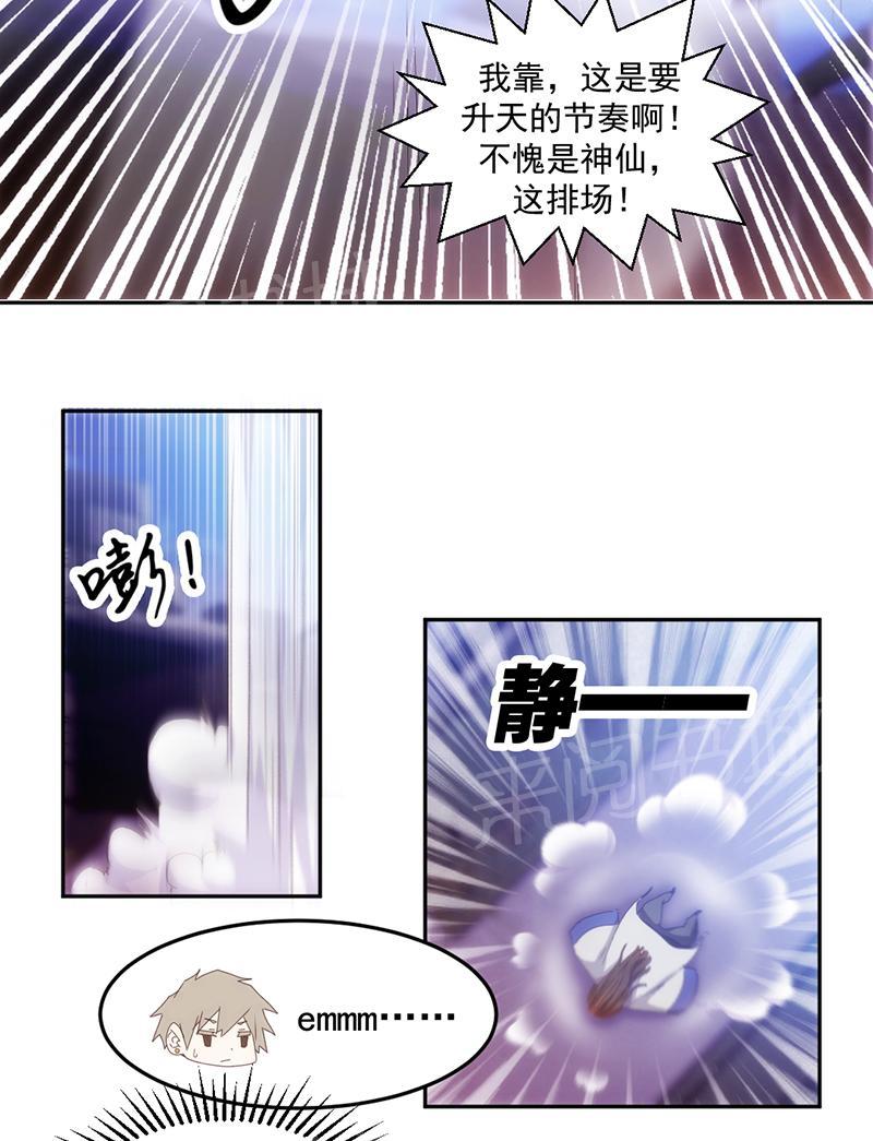 《绝品小神医》漫画最新章节第71话免费下拉式在线观看章节第【2】张图片