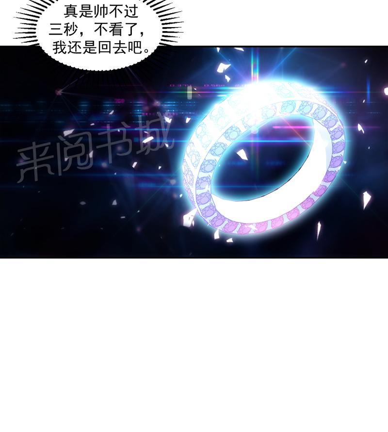 《绝品小神医》漫画最新章节第71话免费下拉式在线观看章节第【1】张图片