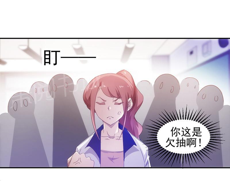 《绝品小神医》漫画最新章节第73话免费下拉式在线观看章节第【4】张图片