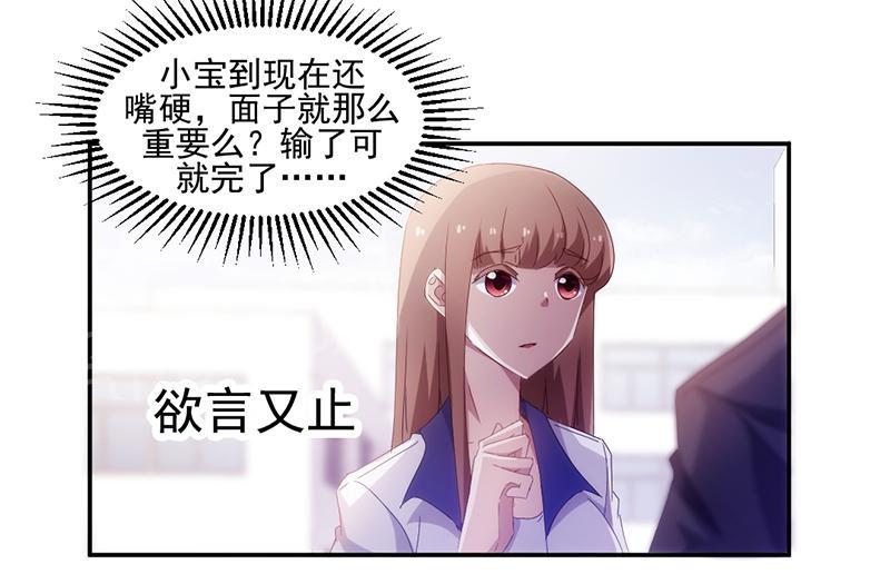 《绝品小神医》漫画最新章节第74话免费下拉式在线观看章节第【7】张图片