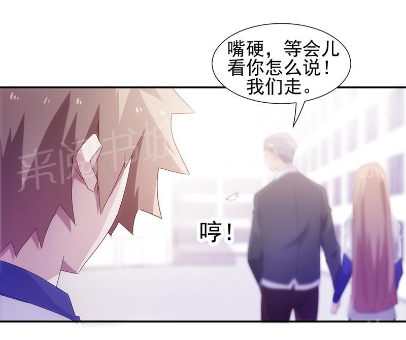 《绝品小神医》漫画最新章节第74话免费下拉式在线观看章节第【6】张图片