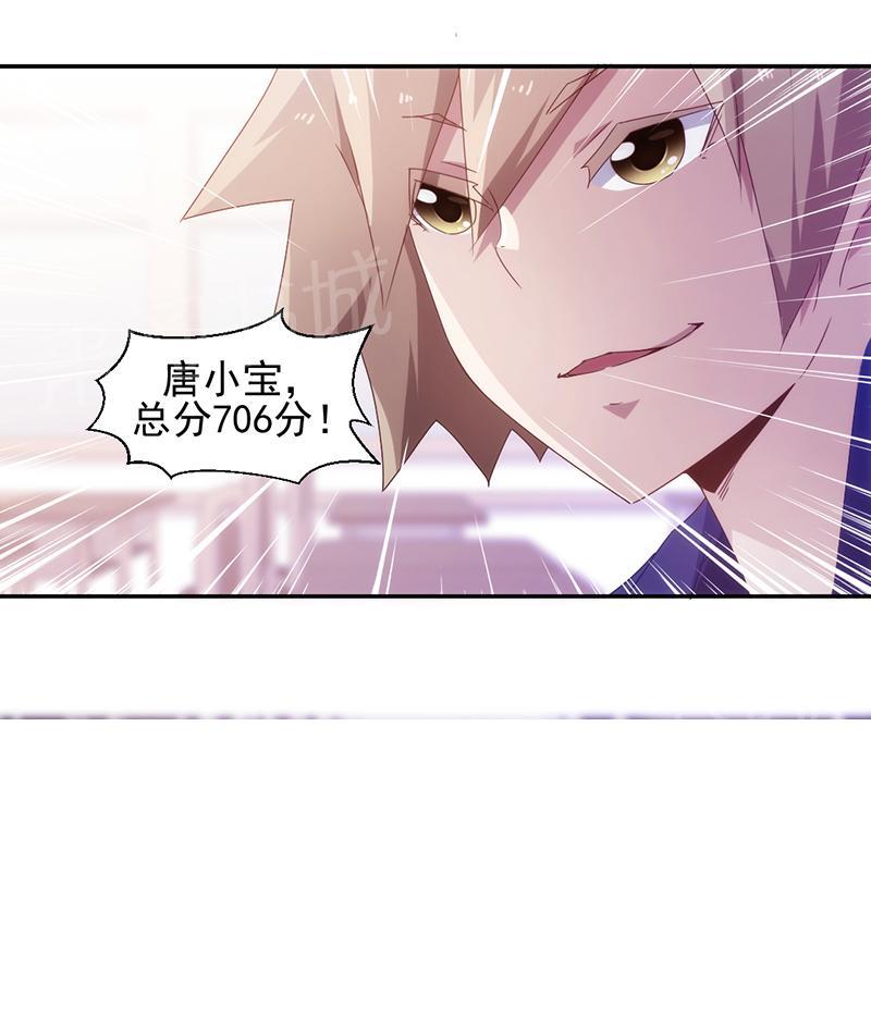 《绝品小神医》漫画最新章节第74话免费下拉式在线观看章节第【1】张图片