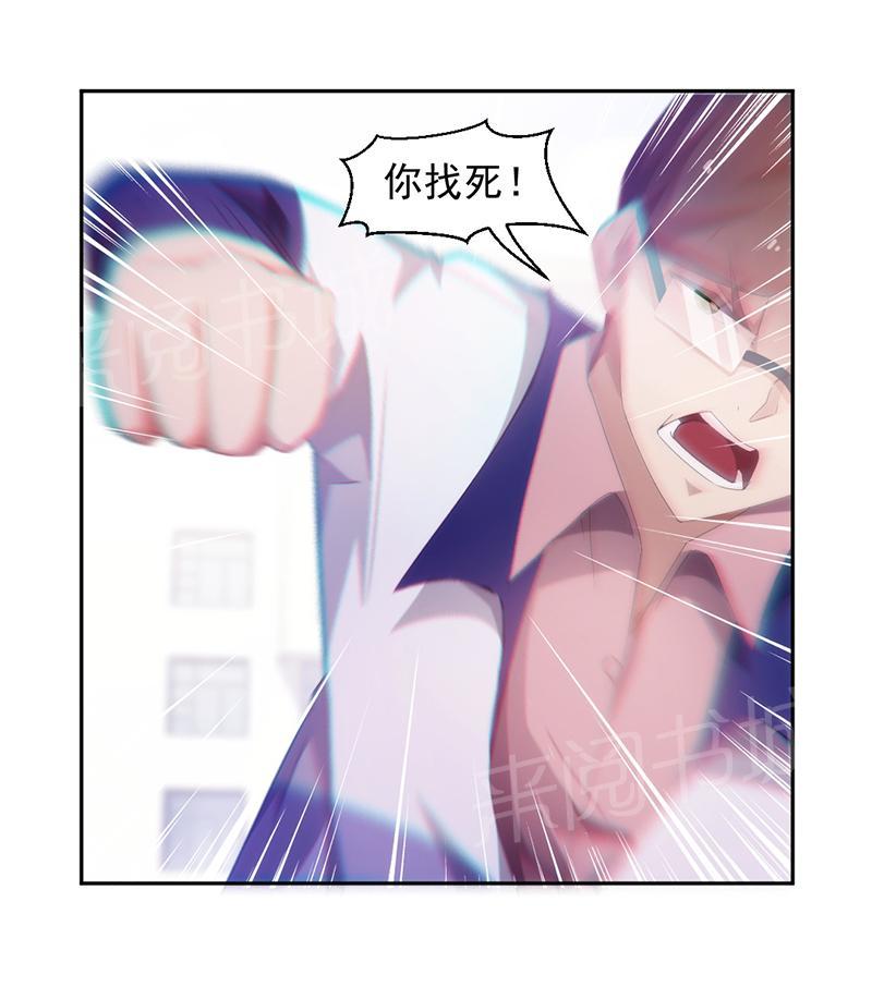 《绝品小神医》漫画最新章节第76话免费下拉式在线观看章节第【4】张图片